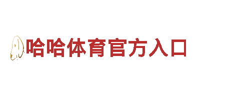 yobo体育全站下载—专业机械企业，诚信服务，质量保证